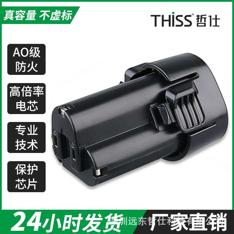 替代 10.8V Maki电池BL1013 4600mah锂电池手电钻角磨机工具