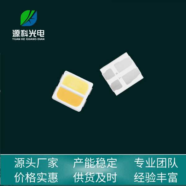 3030双色LED贴片灯珠  高亮照明灯珠生产厂家