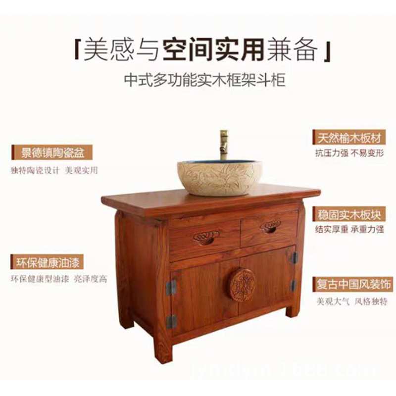 复古中式浴室柜老榆木落地卫生间洗脸柜实木台上阳台洗漱柜