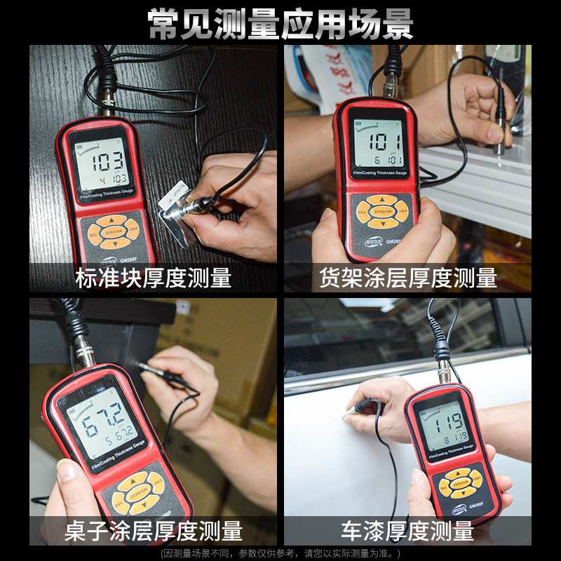 标智涂层测厚仪 分体 油漆漆膜测厚仪 磁性涡流油漆高精度测厚仪