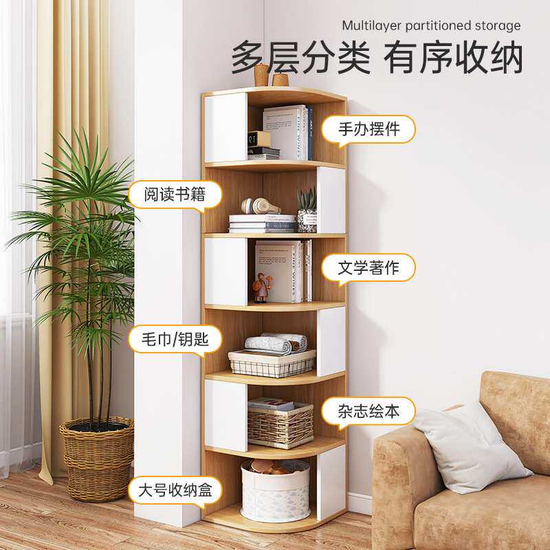 书柜简易靠墙转角收纳架落地家用书房三角架卧室多层多功能储蓄柜