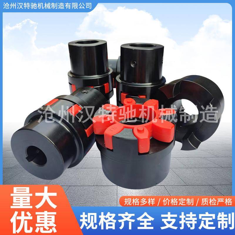 三爪梅花星型联轴器GR型四爪大扭矩缓冲垫连接器XL弹性垫联轴器
