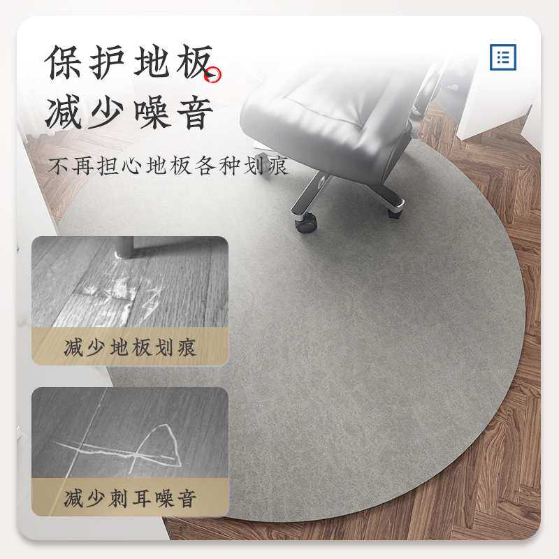 ?电脑椅地垫圆形地毯书房办公室卧室椅子防滑静音保护转椅脚垫子