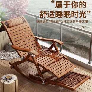 竹摇摇躺椅摇摇椅折叠躺椅午休家用午睡阳台凉椅老人休闲实木藤椅