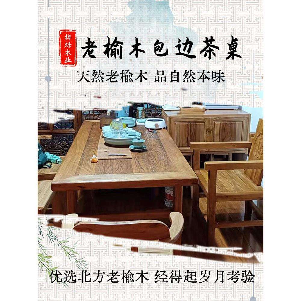 老榆木茶桌茶台茶几实木办公桌简约书桌电脑桌阳台桌茶桌矮桌新品