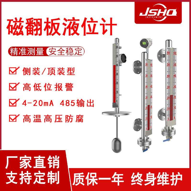 不锈钢磁翻板液位计磁性浮子液位翻柱水位油位计化工磁翻板液位计