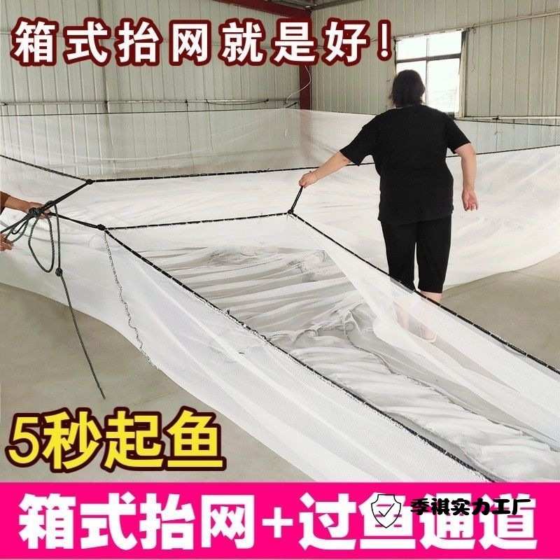 尼龙箱式抬网全自动电动抬网沉网地网吊网水库鱼塘全套一整套台网