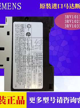 马达断路器原装 3RV1021-4CA10 17-22A 3P智能型保护空气开关