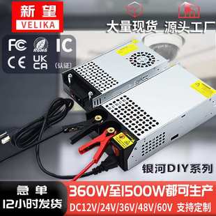 1500W监控电源转换器 厂家直供AC220V转DC12V24V60V开关电源360