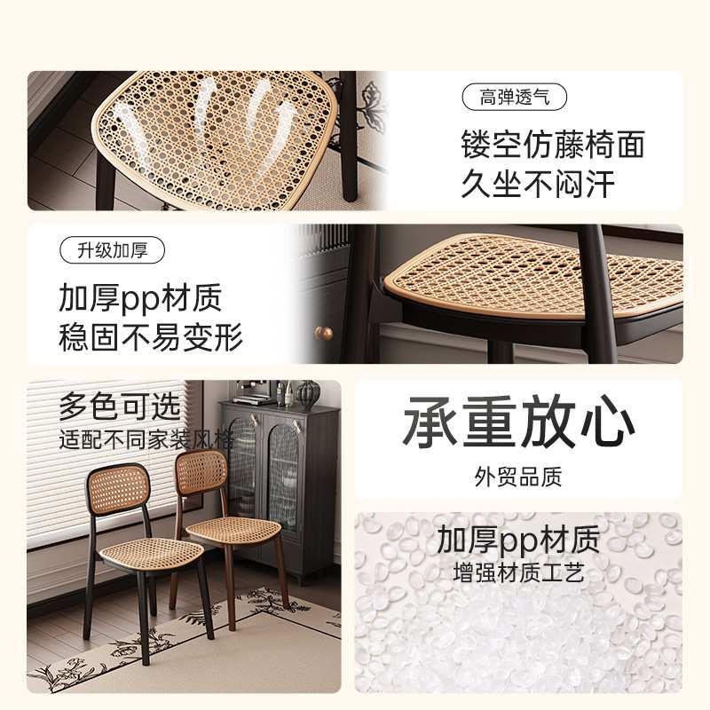 中古风餐椅家用餐厅客厅厨房藤编餐桌椅加厚商用塑料餐凳靠背椅子