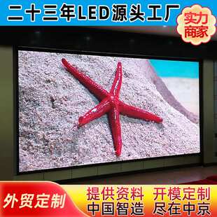 厂家 室内全彩P2高清屏led电子显示屏 室内P2全彩屏 led显示屏