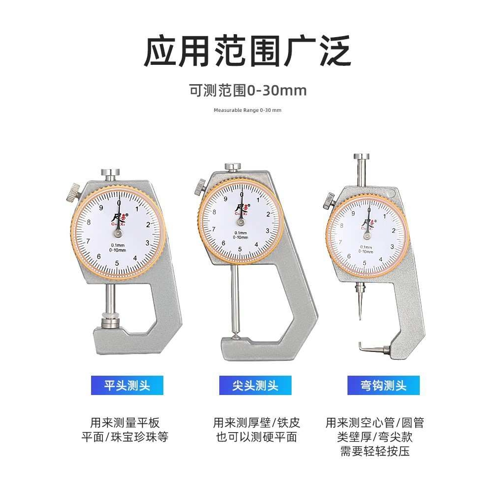 千分尺测厚仪测厚度高精度卡尺数显测厚规钢管厚度表平头尖头弯尖