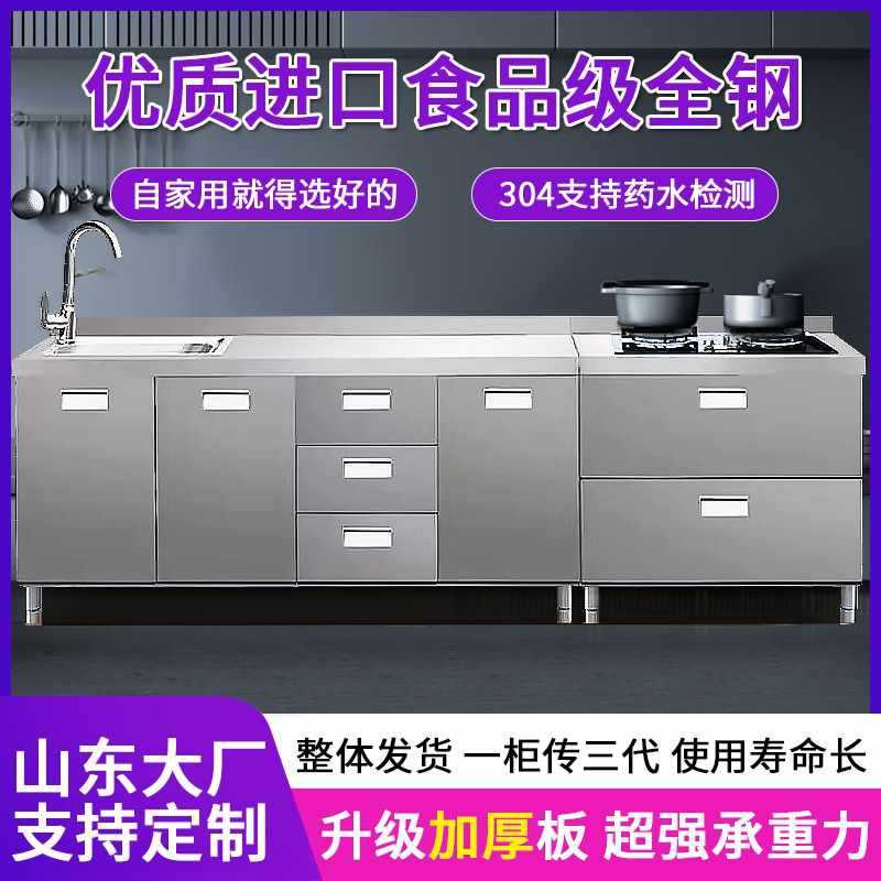 全不锈钢灶台橱柜304一体整装家用厨房柜农村整体橱柜定 制加厚型