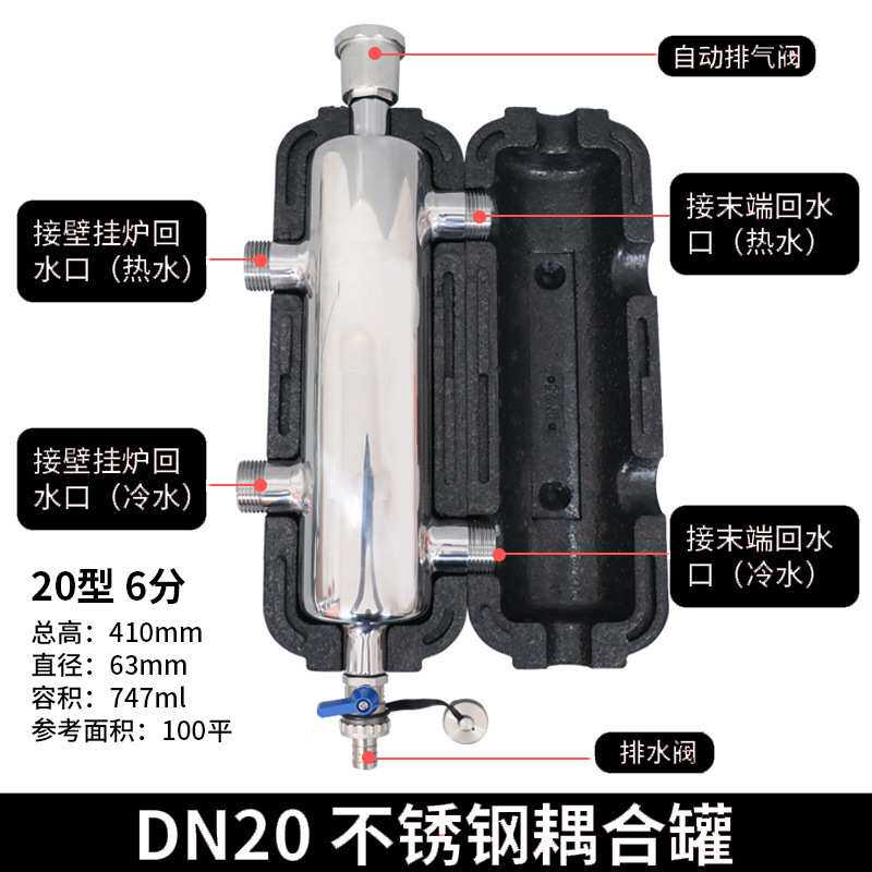 地暖壁挂炉专用耦合罐混水器不锈钢304水力分压器平衡锅炉家用型