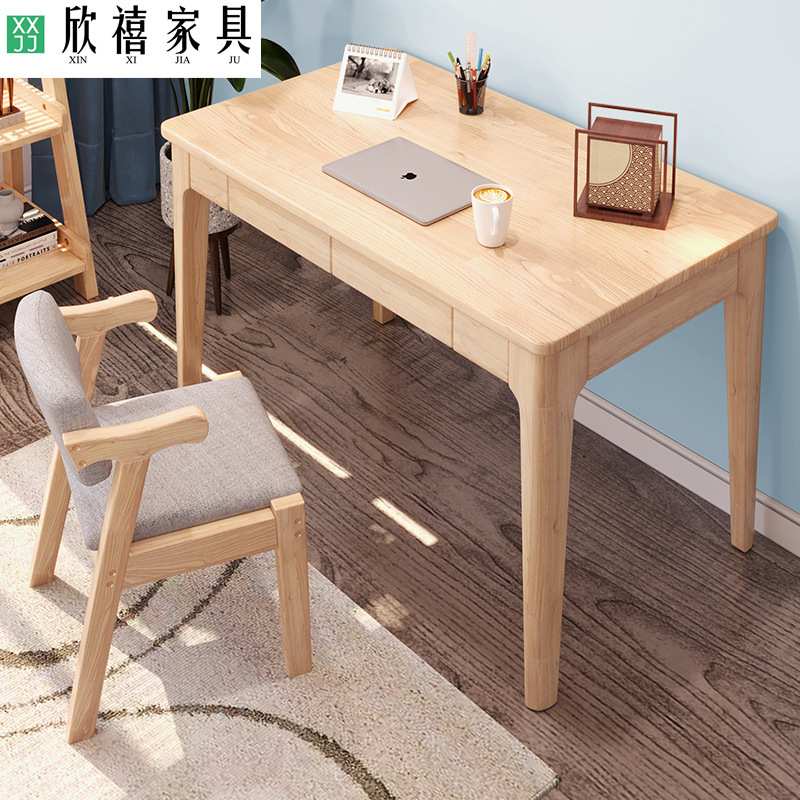 实木书桌简约家用笔记本台式电脑桌写字台学习桌现代北欧办公桌子