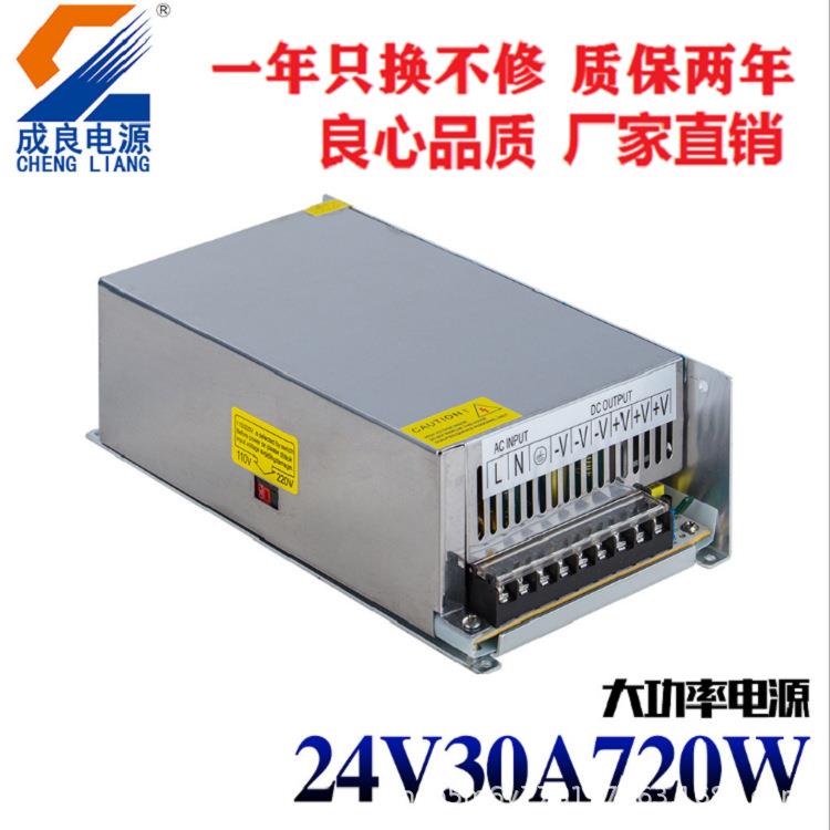 CE认证24V720W工控设备电源大功率开关电源伺服马达驱动电源