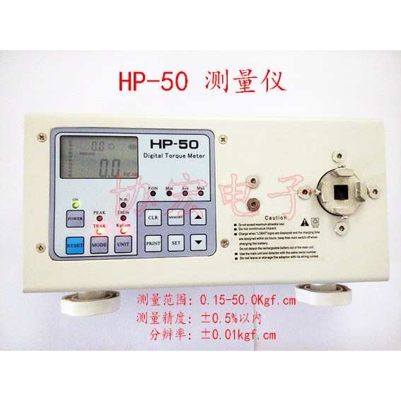 HP-10 20 50 100 200扭力计维修 维护 校准 出报告