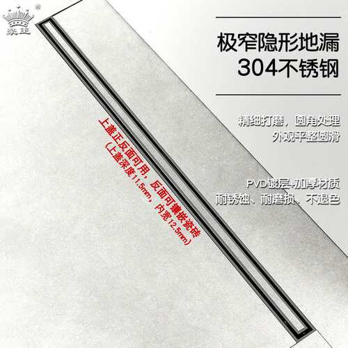 隐形地漏极窄线型性32宽 304不锈钢潜水防反水艇长条隐藏防臭地漏