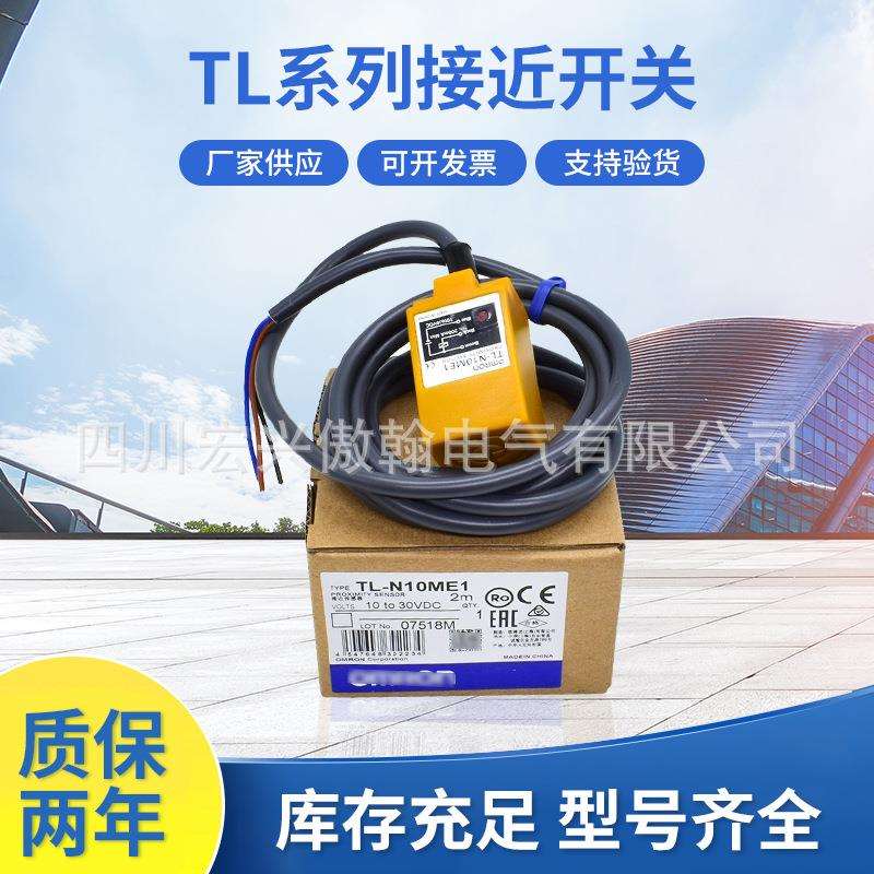TL系列接近开关TL-Q5MD1 5M TL-Q5MC1 10M TL-Q2MC1 2M 现货