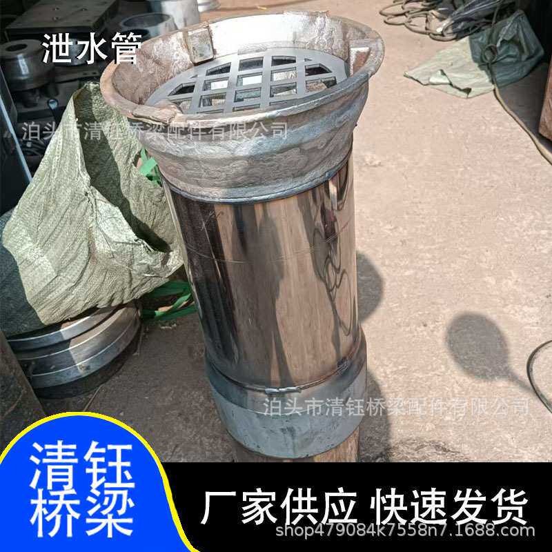不锈钢桥梁泄水管厂家直销雨水斗铸铁圆矩形泄水管篦子排水管E18