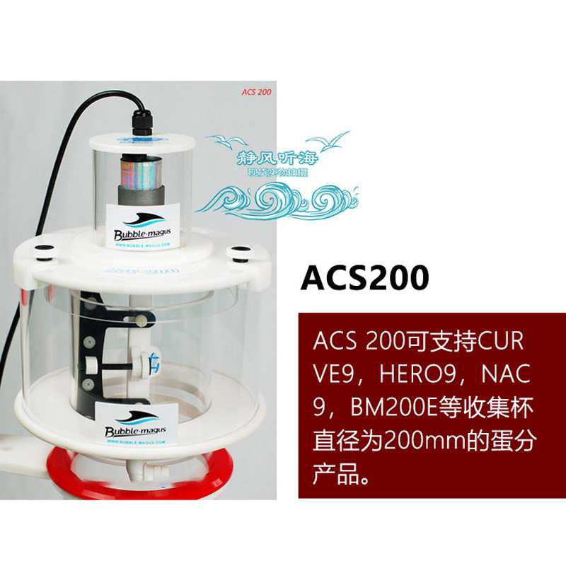 BM蛋分收集杯内管自动清洗装置 ACS-150 200 250 300
