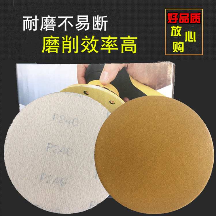 5寸圆形砂纸片125mm圆盘植绒自粘沙纸气磨机抛光沙皮纸木工打磨片