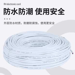 电线RVV 2芯1 1.5 2.5 4平方护套线防水防冻国标纯铜芯电缆线