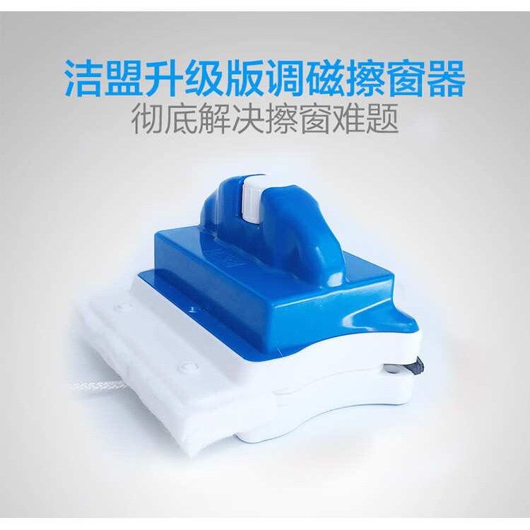 洁盟双面擦玻璃清洁器可调节磁力双层中空擦玻璃高楼家用