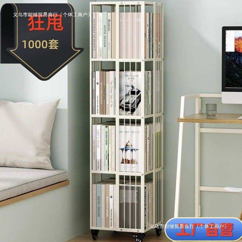 旋转儿童书架可移动书柜带轮家用墙角收纳架子铁艺转角置物架简约