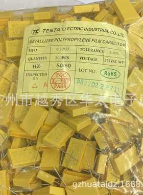 厂家X2 安规电容 AC275V  224K 0.22UF 220NF p22MM耐高压抗干扰