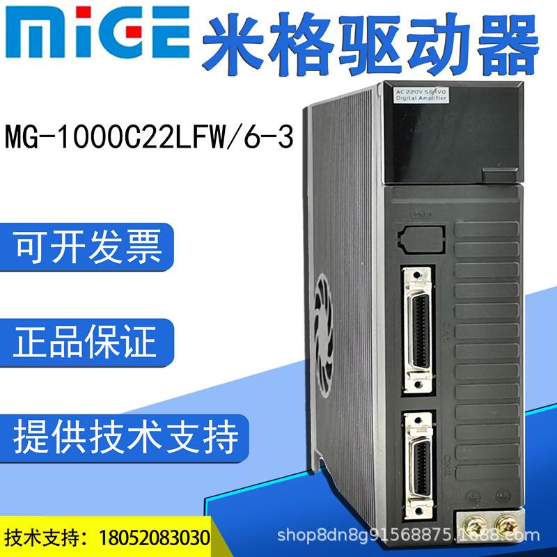 米格驱动器MG-1000C22LFW/6-3/德欧DO-1000c30l伺服数控机床驱动