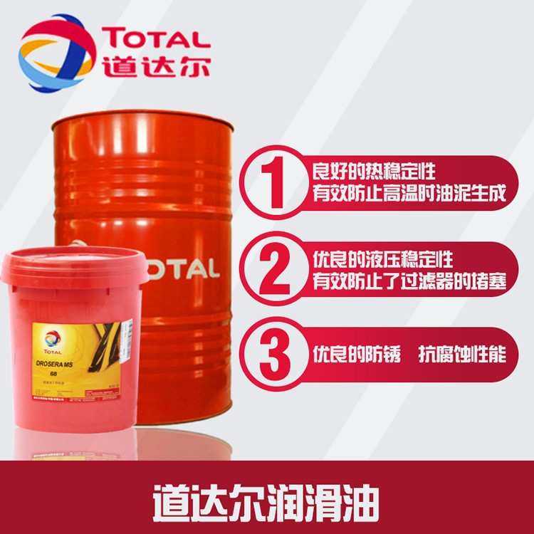 道达尔RUBIA S 10W 20W-20 30 40 50号车用单级粘度柴油发动机油