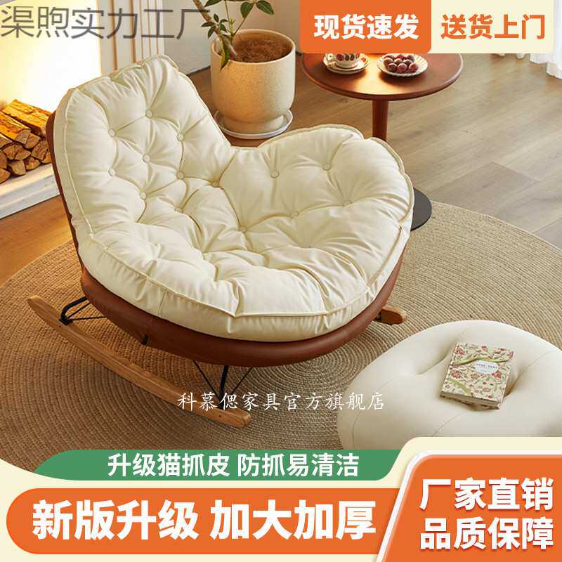 企鹅摇椅多扣企鹅摇椅蜂窝椅懒人沙发午睡出租屋客厅阳台摇摇躺椅