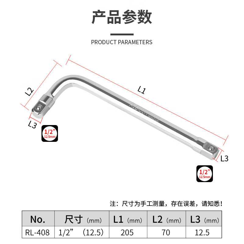 罗宾汉RUBICON RL-408 L型扳杆 汽修弯杆 1/2寸四方口套筒扳手