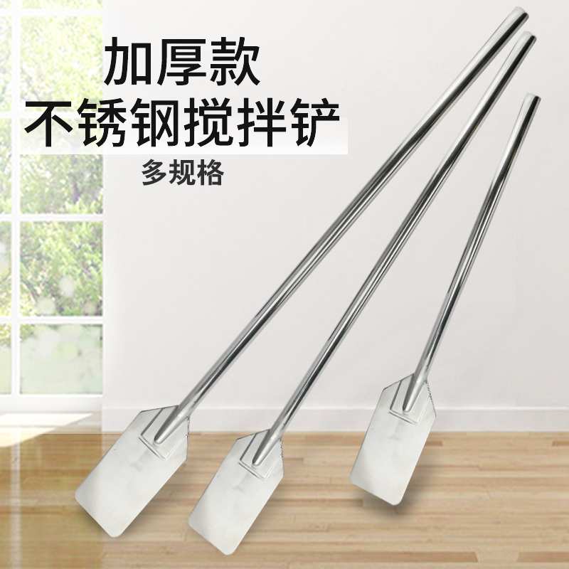 ?不锈钢搅拌棍搅拌棒大号超长型多功能料理棒加长叶形船浆形手动