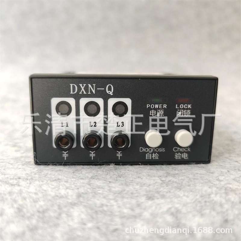 江山鑫源DXN-Q户内高压带电显示装置指示器DXN8D-7.2-40.5/Q14