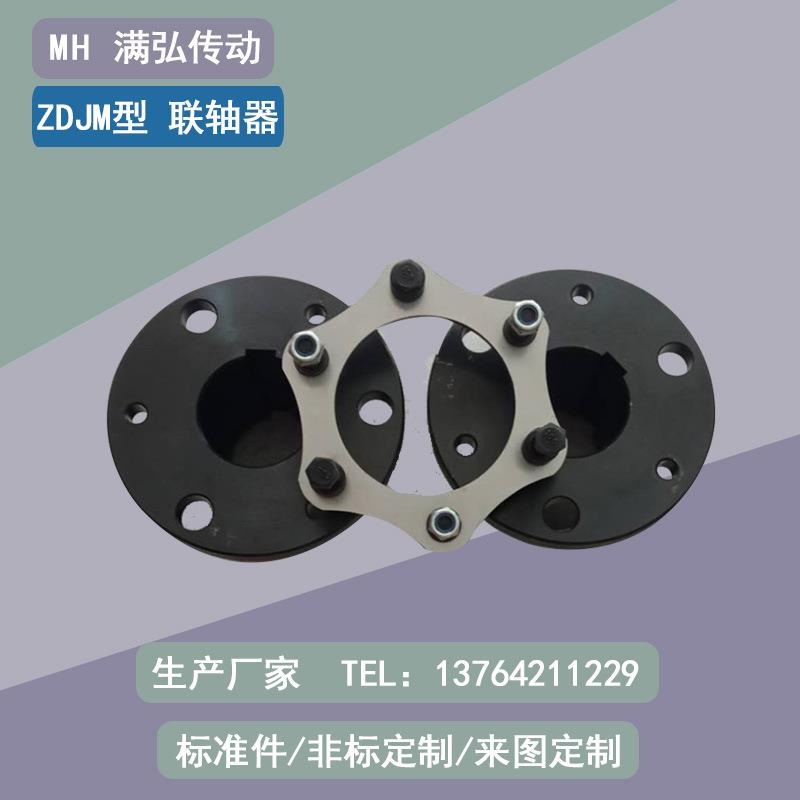 ZDJM型120轴孔120孔径200外径420长2000扭矩锁紧盘式膜片联轴器