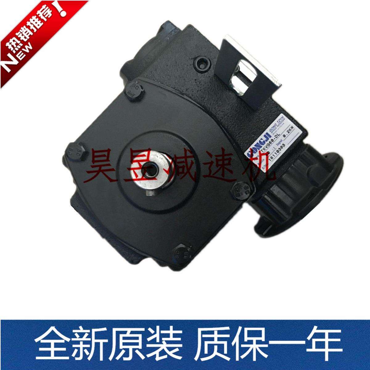 GONGTZYH涡轮箱GONGJI减速机TKVG60-DL TKVG80 TKVG100 TKVG120