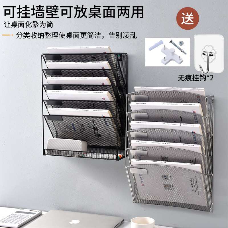 壁挂式多功能文件架墙上金属五层文件夹收纳盒办公用品书架杂志架