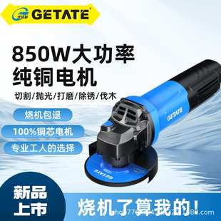 戈塔特角磨机多功能切割机家用小型手砂轮大功率手磨打磨抛光