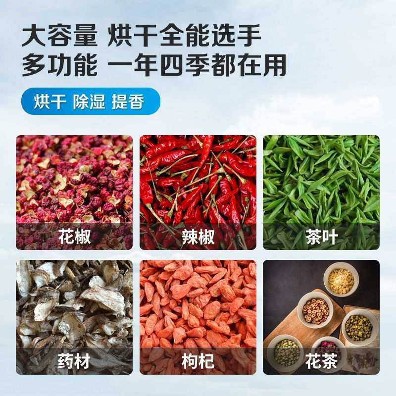 小型蔬果烘干机家用花椒辣椒蔬菜水果干烘箱大功率工业商用烘干机