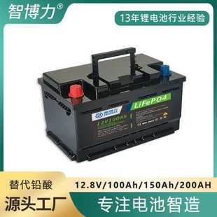 铅酸电池 12V24V锂电池100Ah200Ah磷酸铁锂储能系统锂电替代