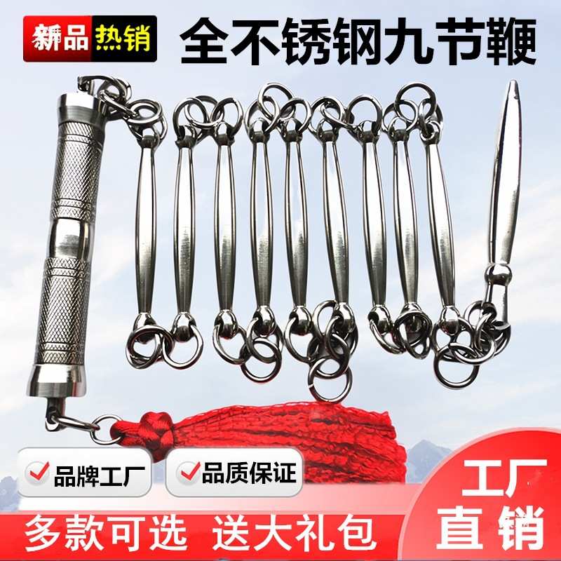 不锈钢九节鞭表演鞭武术九节鞭枣核鞭健身鞭十三节鞭鞭实战鞭