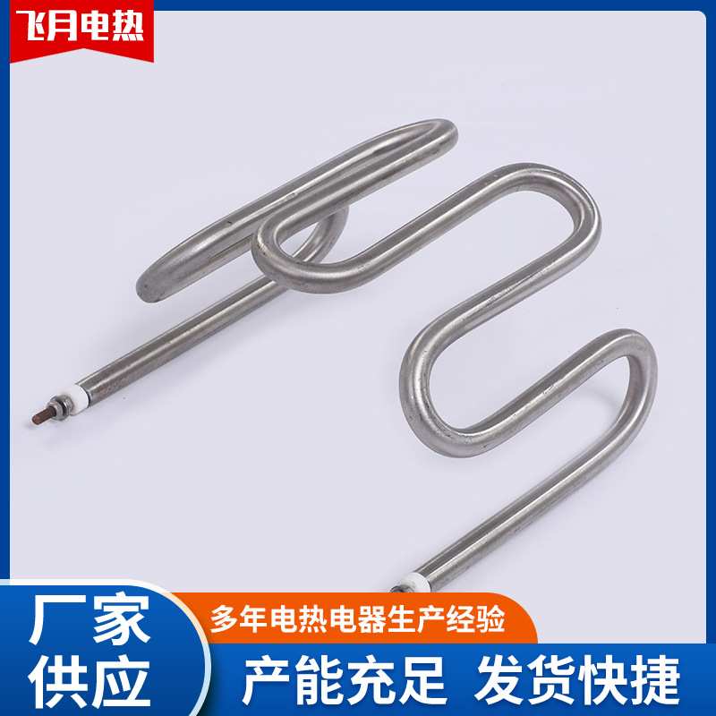 异形双头加热管烤箱弧形半圆W形发酵箱油炸锅异型电加热