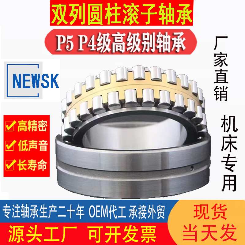 NN3018双列圆柱滚子轴承NN3020 NN3022 NN3024机床主轴专用NN3026