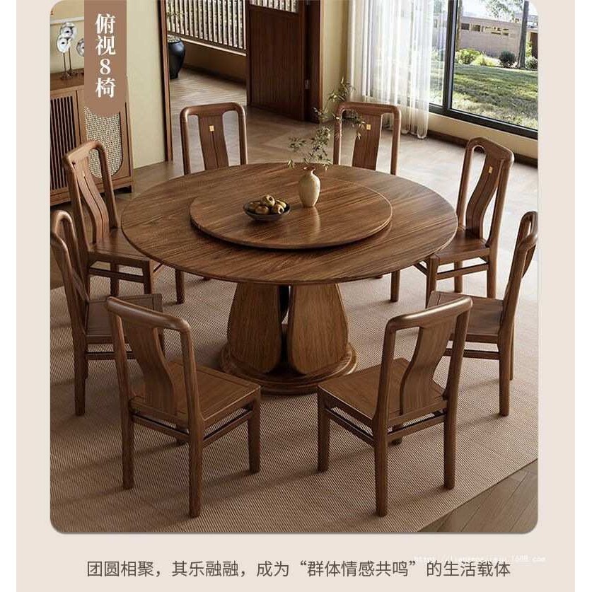 黑胡桃木实木餐桌椅组合圆桌家用饭桌现代简约小户型桌子圆形转盘