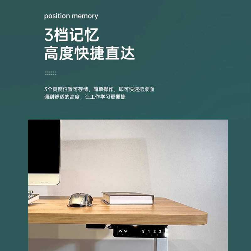 格莱特智能升降电动升降桌办公家用电脑桌学习桌书房实木书桌桌腿 - 实物图