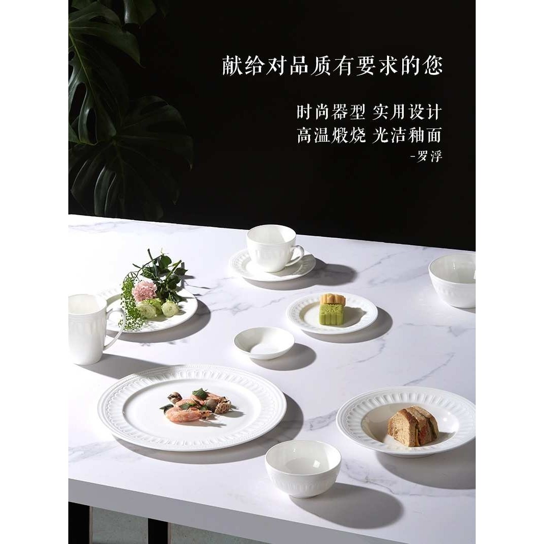 景恒陶瓷纯白色碗碟套装家用轻奢骨瓷餐具套装法式浮雕碗盘子送礼,模玩/动漫/周边/娃圈三坑/桌游,模型制作工具/辅料耗材,淘宝优惠券,粉丝福利购,淘宝优惠卷