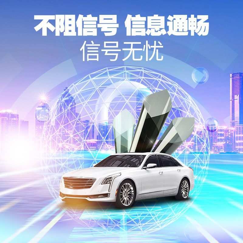 龙膜悦动70+X汽车贴膜纳米陶瓷玻璃车窗膜全车隔热太阳防晒防爆膜