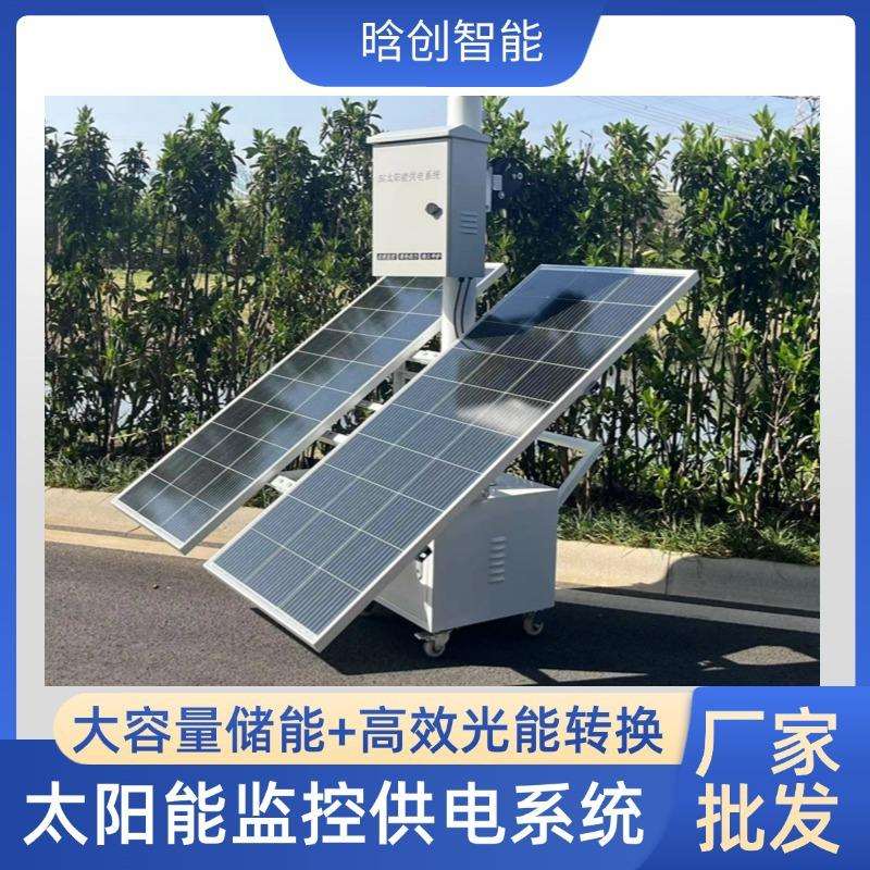 太阳能监控供电系统蓄电池储电设备户外电源光伏发电板充电控制器